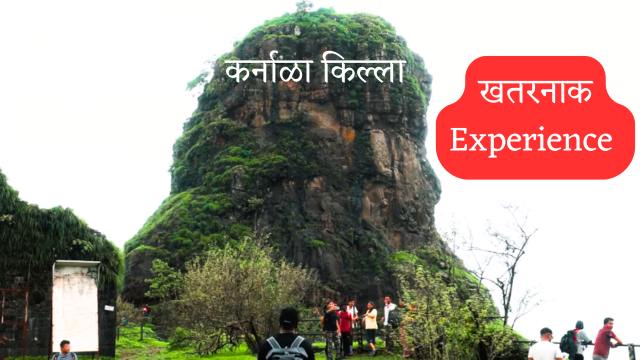 कर्नाळा पक्षी अभयारण्य – 150+ पक्ष्यांचा नजारा आणि साहसी ट्रेक