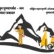 पश्चिम महाराष्ट्राची ओळख – पर्वतरांगा पासून पुण्यापर्यंत