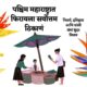 पश्चिम महाराष्ट्राची सर्वात सुंदर ठिकाणं