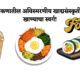 कोकणातील अविस्मरणीय खाद्यसंस्कृती – खाण्याचा स्वर्ग!
