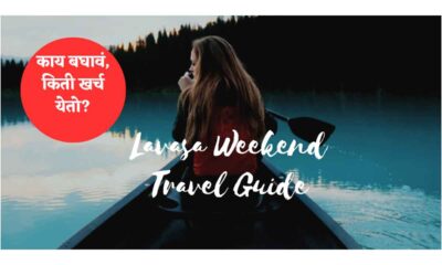 Lavasa Weekend Travel Guide