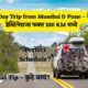 One Day Trip from Mumbai & Pune – बेस्ट डेस्टिनेशन्स फक्त 100 KM मध्ये
