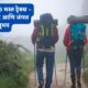 कोकणातील 5 मस्त ट्रेक्स