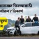 पावसाळ्यात फिरण्यासाठी सर्वोत्तम ठिकाणं