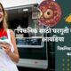 पिकनिक साठी घरगुती जेवणाचे आयडिया